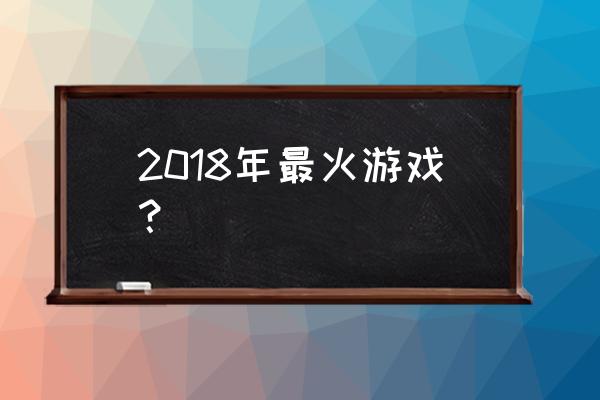 笨拙的忍者怎么玩新手攻略 2018年最火游戏？