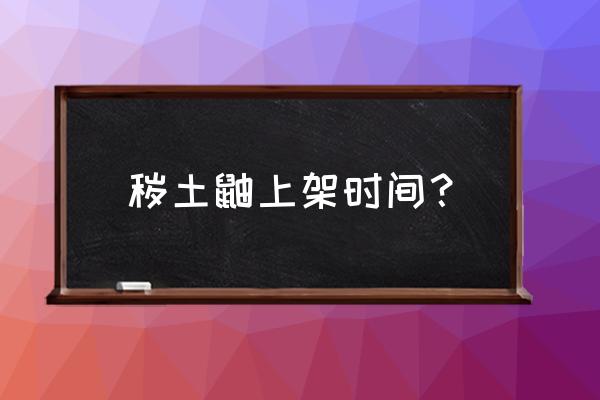 火影忍者手游秽土转生鼬技能爆料 秽土鼬上架时间？